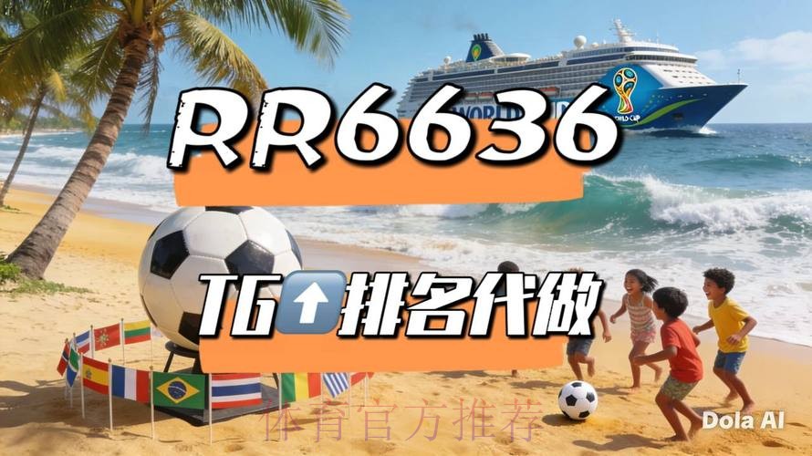 2026世界杯直播今日全程直播查询入口 2026世界杯直播今日全程直播查询入口